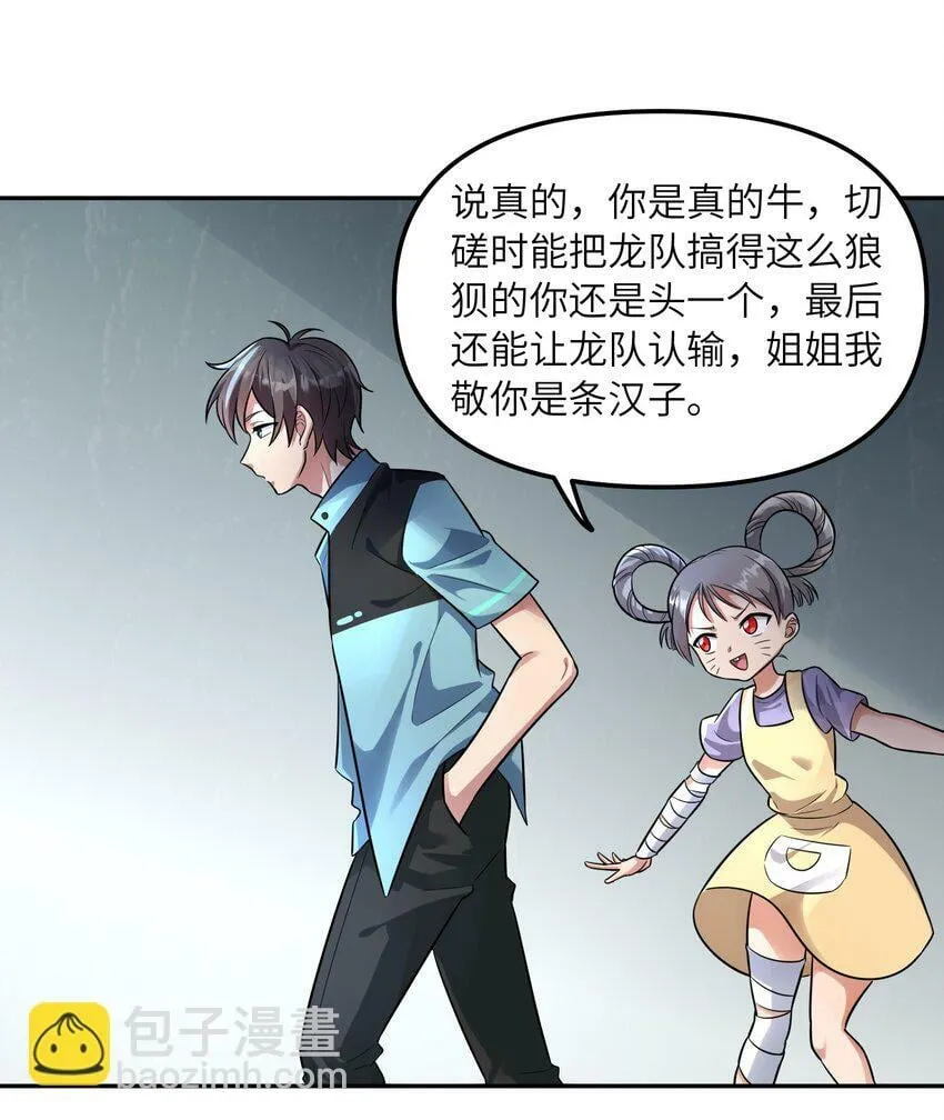 013 抵制职场欺凌！ 第45页