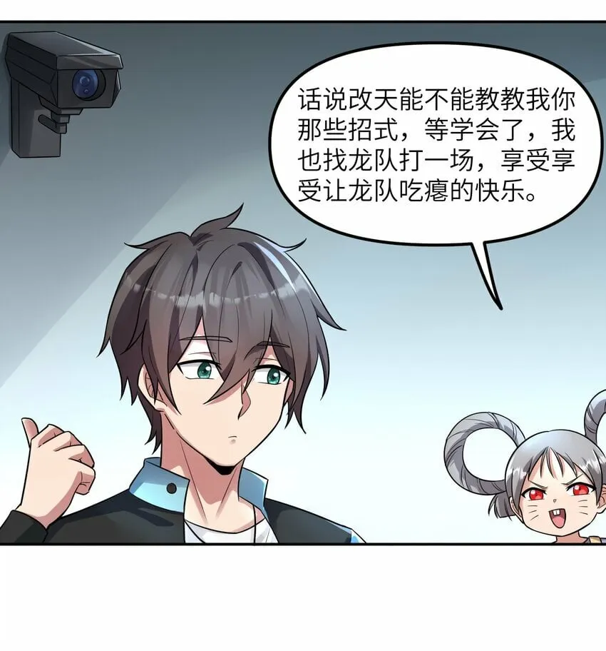 013 抵制职场欺凌！ 第46页