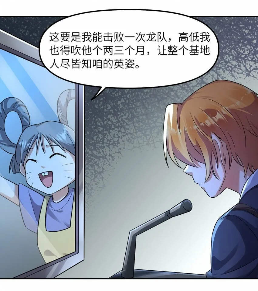 013 抵制职场欺凌！ 第47页