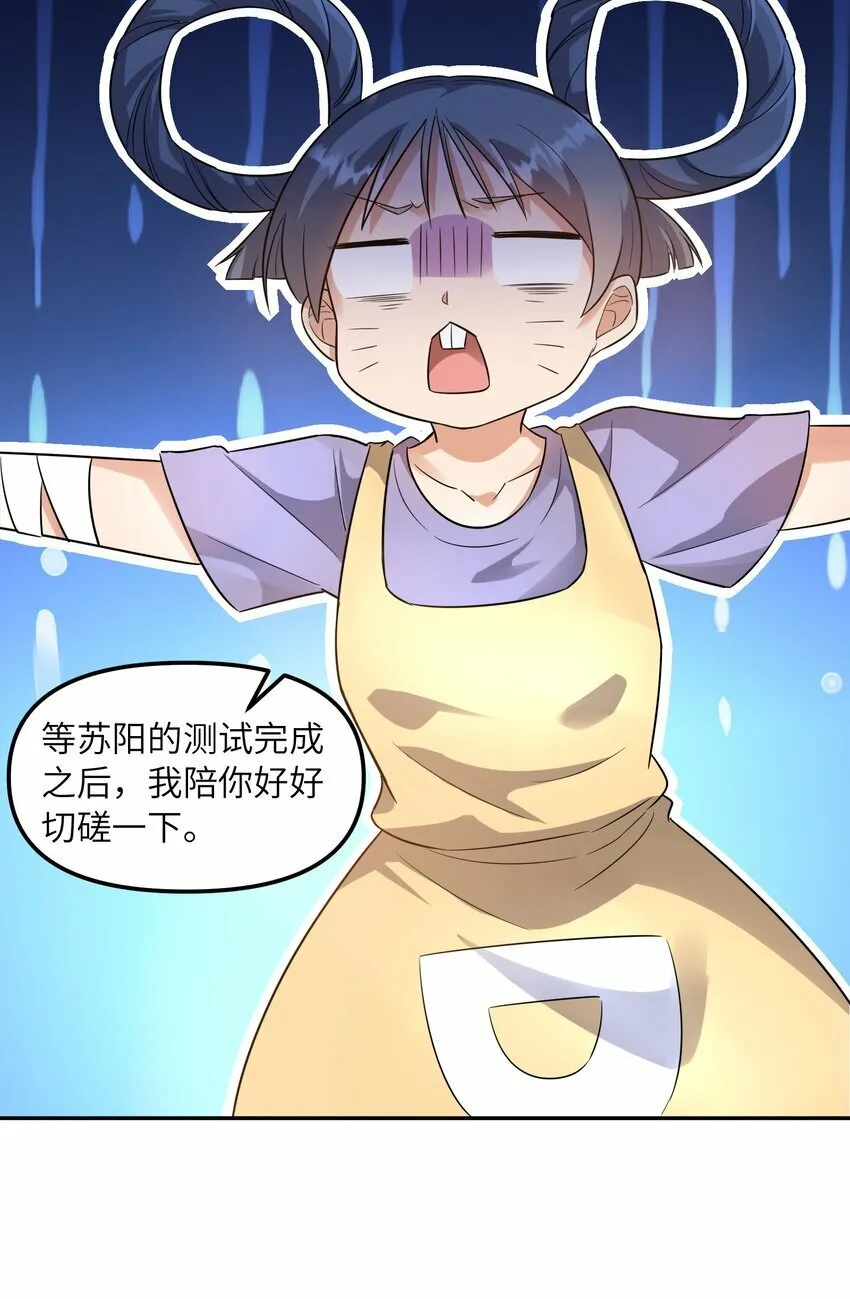 013 抵制职场欺凌！ 第49页