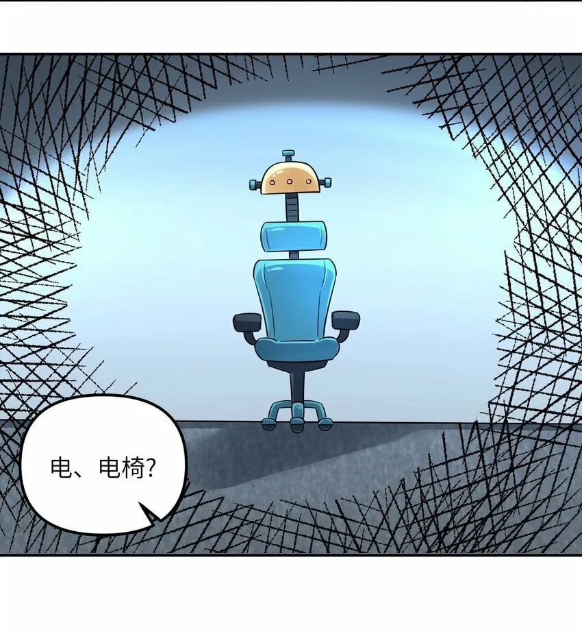 013 抵制职场欺凌！ 第52页