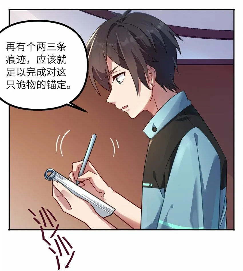011 锚定 第9页