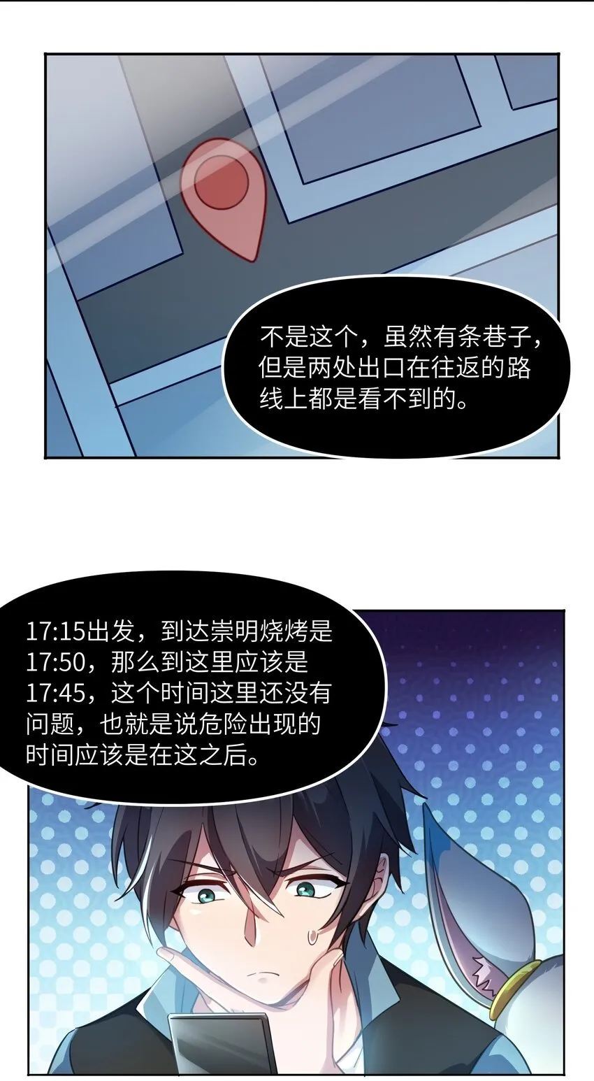010 来了！ 第12页