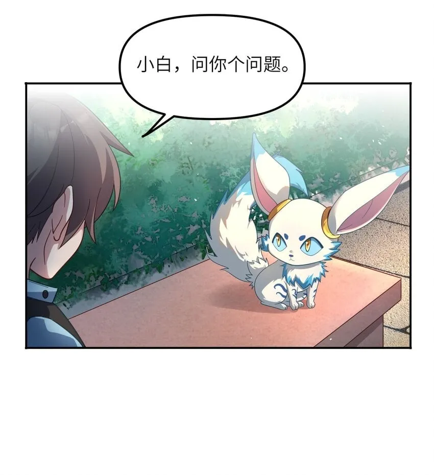 010 来了！ 第20页