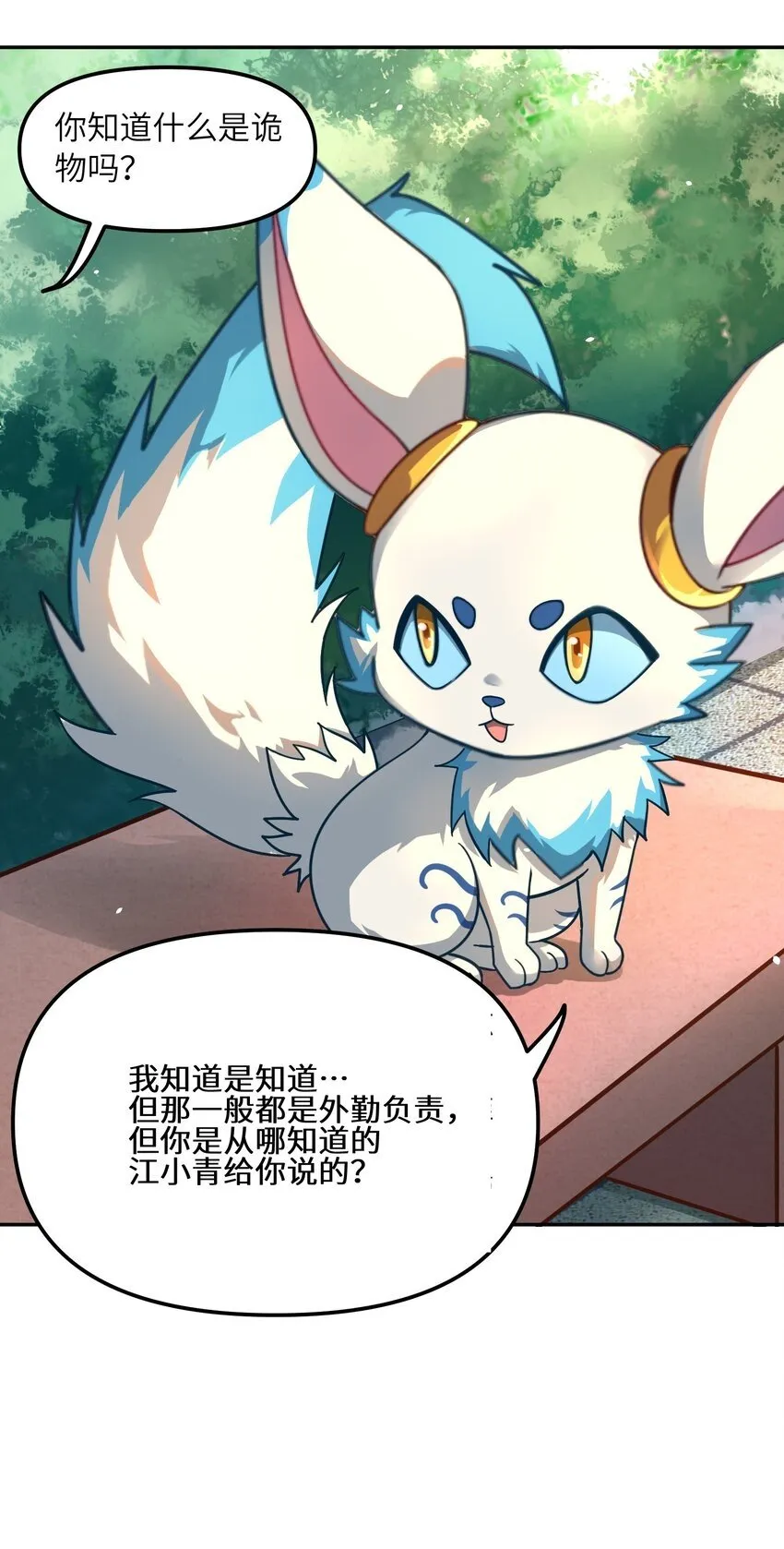 010 来了！ 第21页