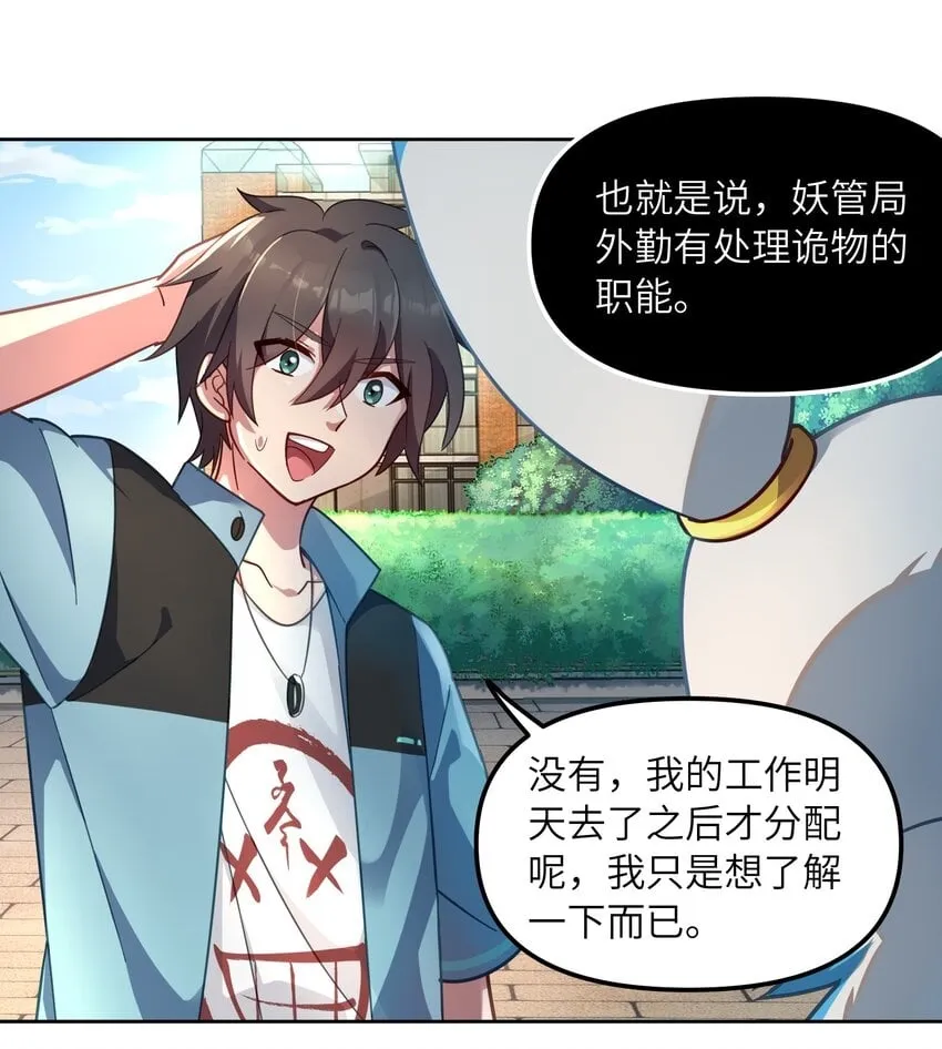 010 来了！ 第22页