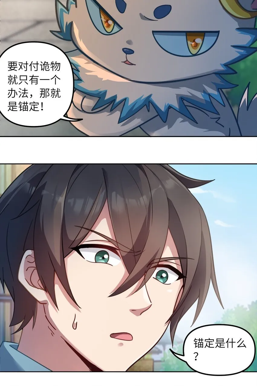010 来了！ 第27页
