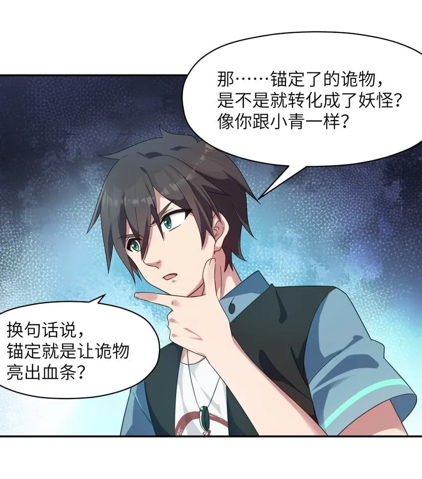 010 来了！ 第29页