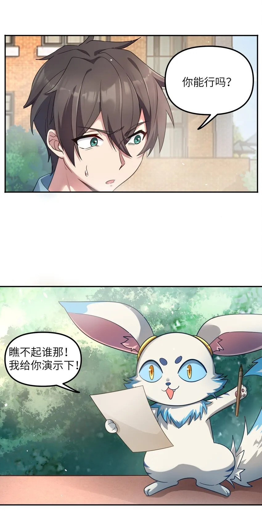 010 来了！ 第31页