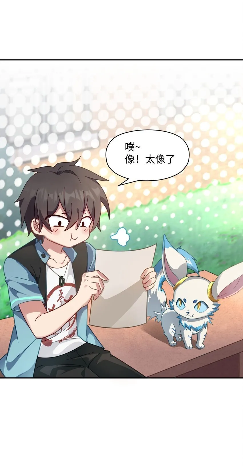010 来了！ 第34页