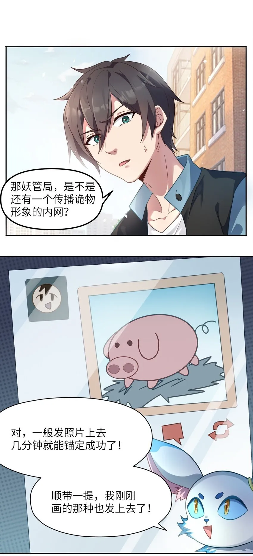 010 来了！ 第36页