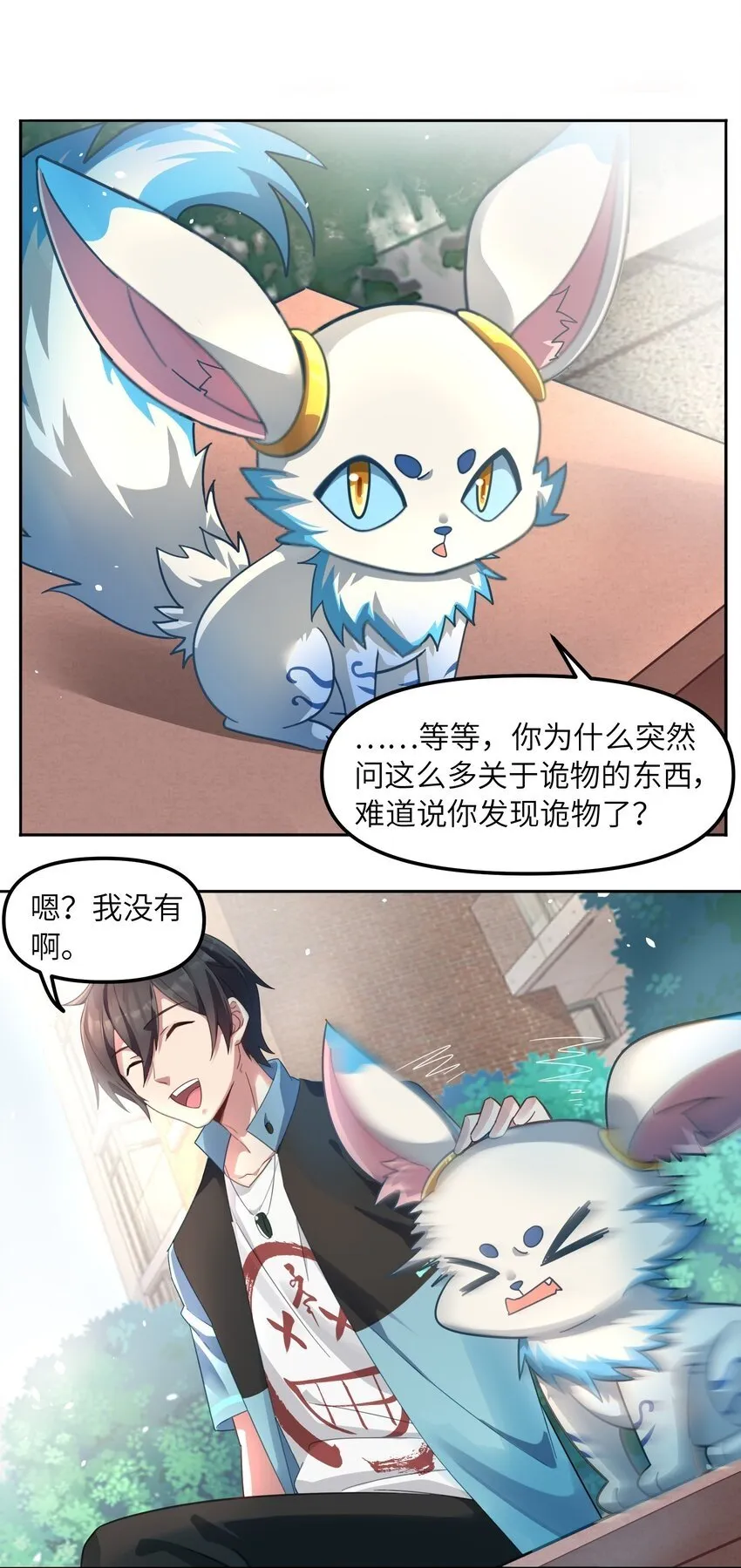 010 来了！ 第37页