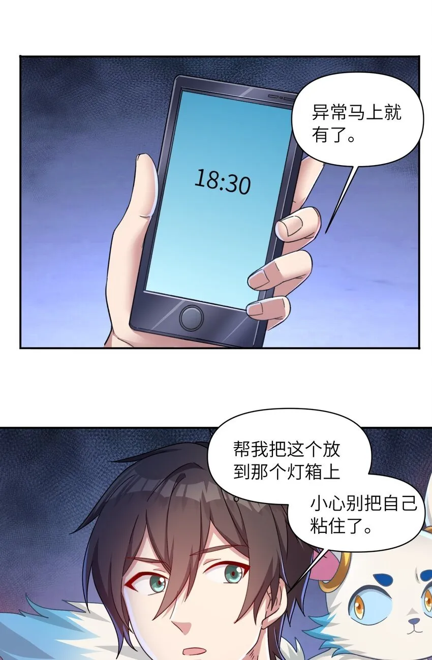 010 来了！ 第45页