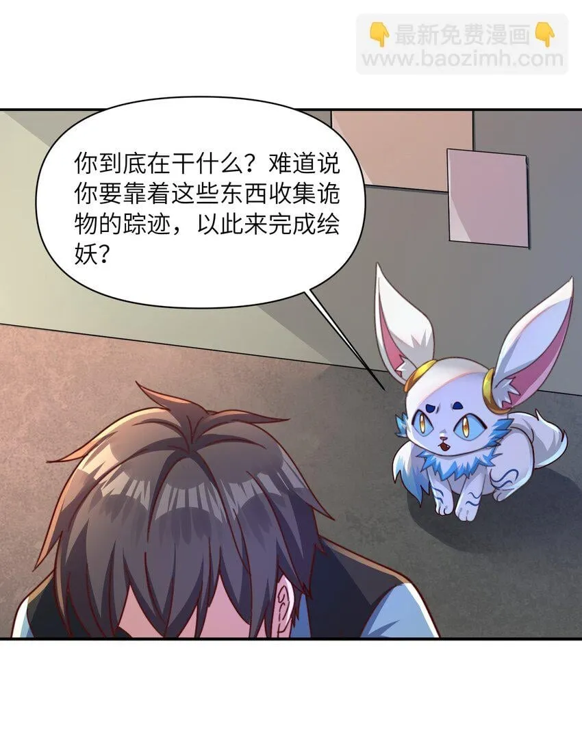 010 来了！ 第49页