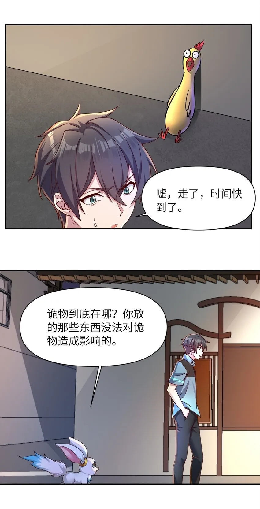 010 来了！ 第50页