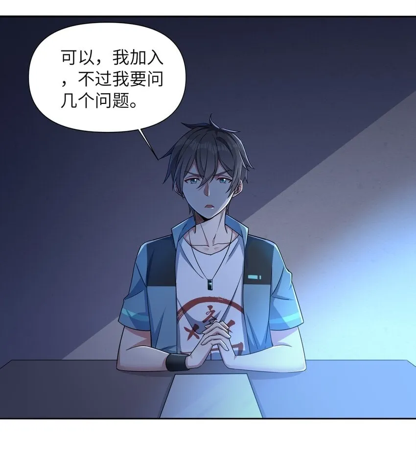 009 危机？ 第3页