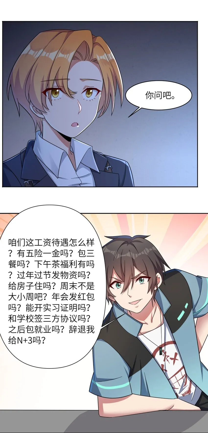 009 危机？ 第4页