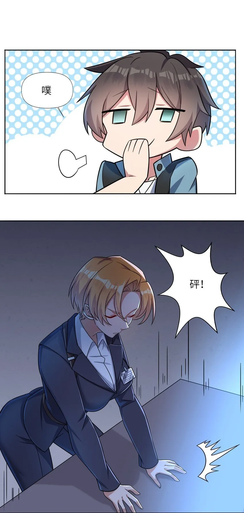 009 危机？ 第6页