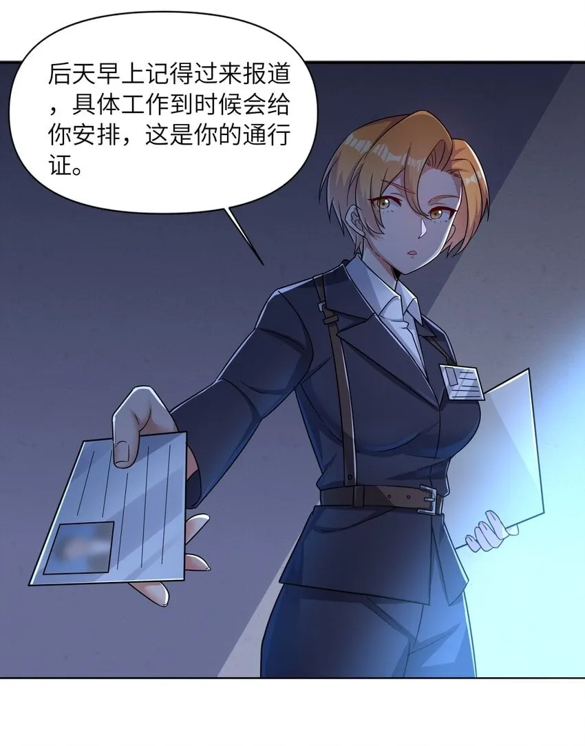 009 危机？ 第11页