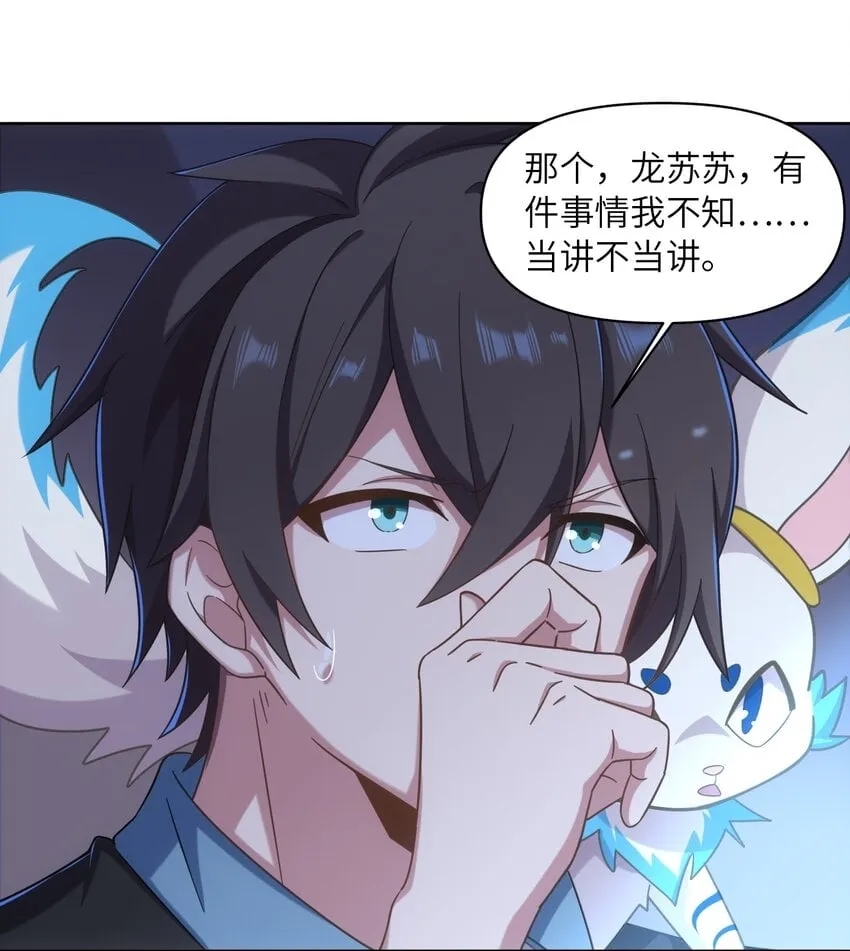 009 危机？ 第24页