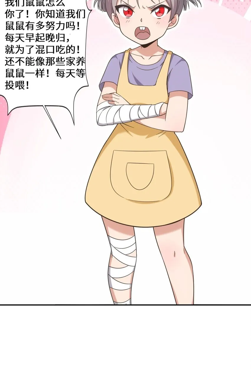 009 危机？ 第33页