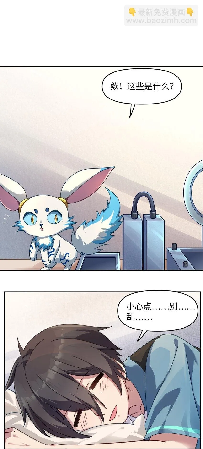 009 危机？ 第50页
