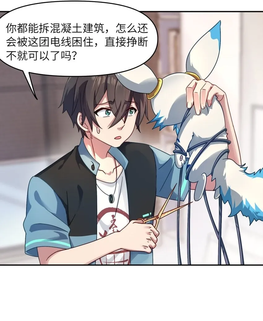009 危机？ 第53页