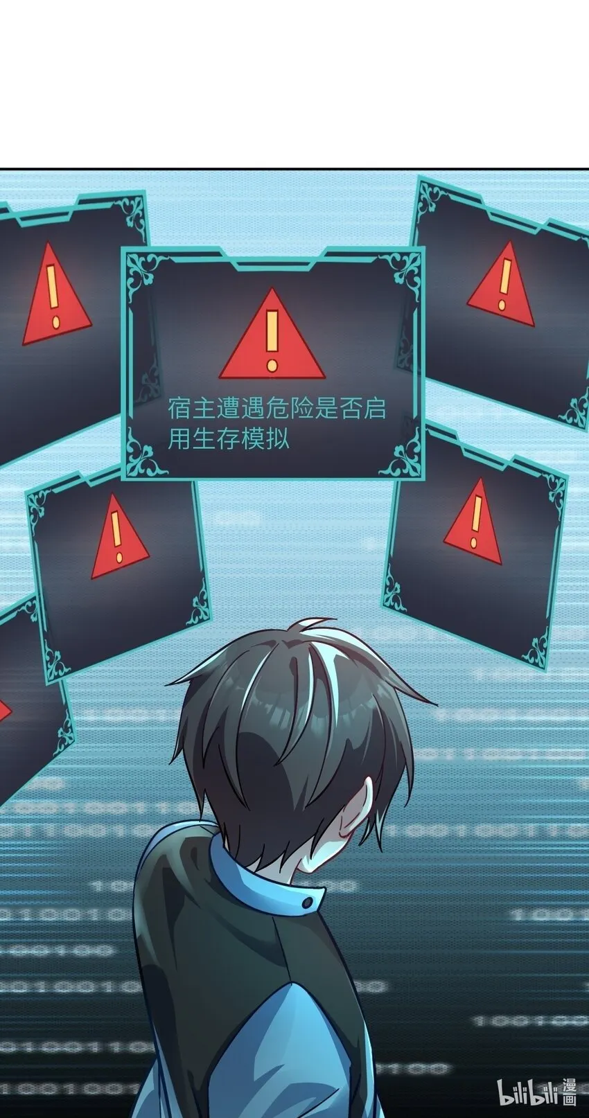009 危机？ 第57页