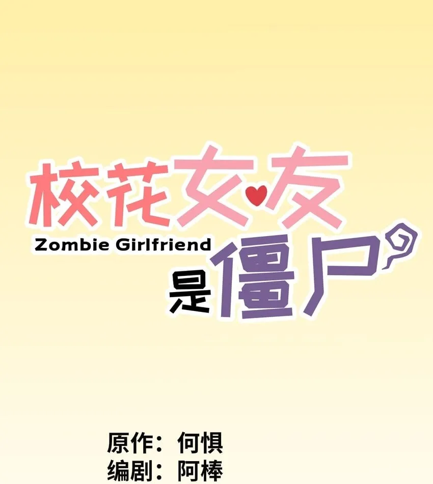 008 能……变强是吗？ 第1页