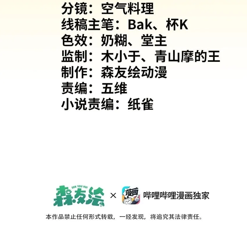 008 能……变强是吗？ 第2页