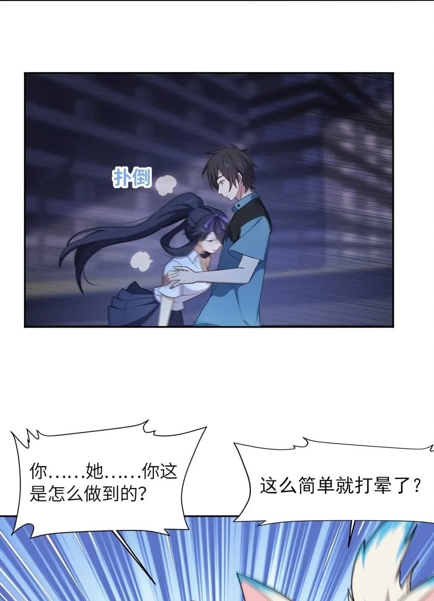 008 能……变强是吗？ 第4页