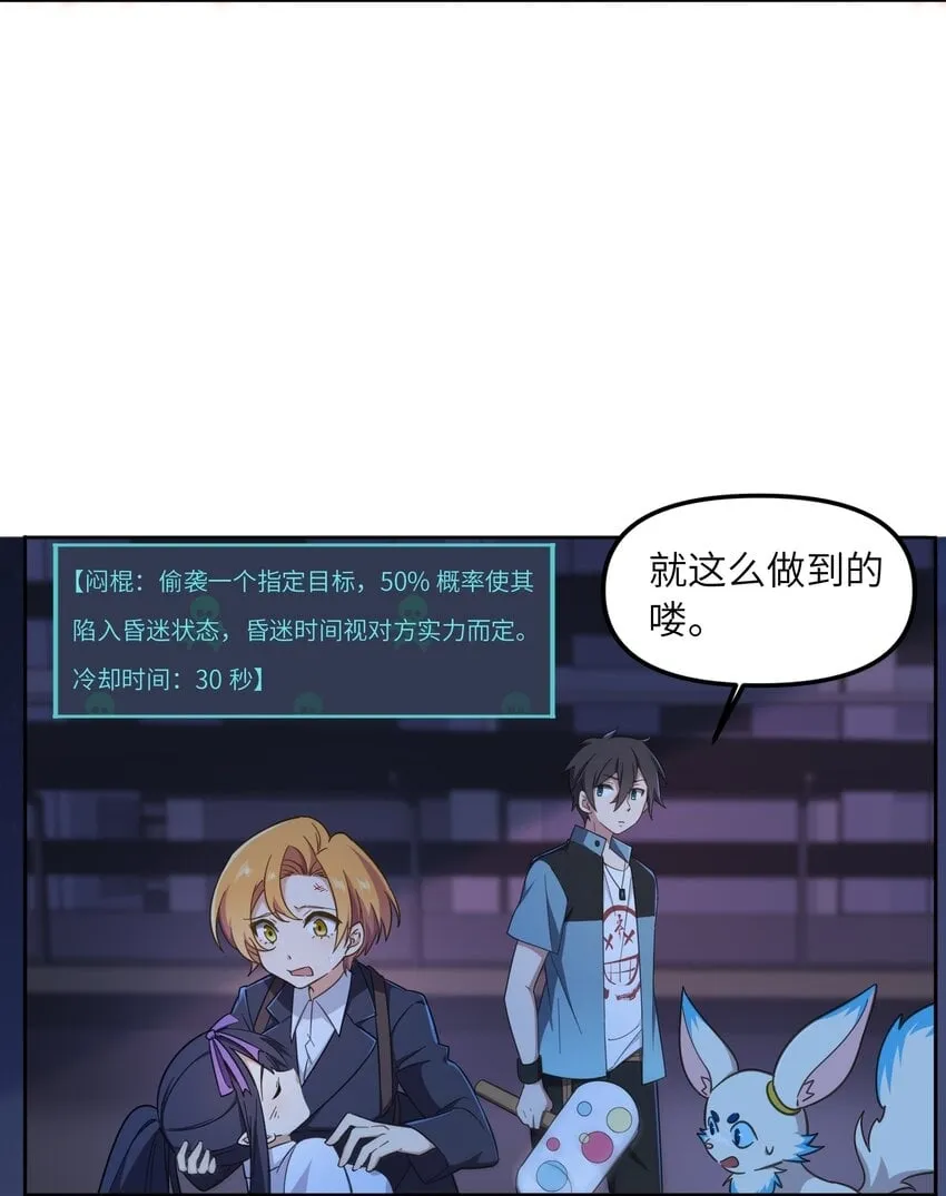008 能……变强是吗？ 第6页