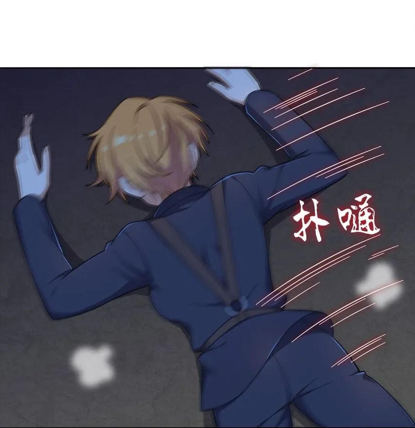 008 能……变强是吗？ 第9页