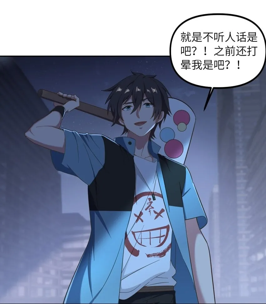 008 能……变强是吗？ 第11页