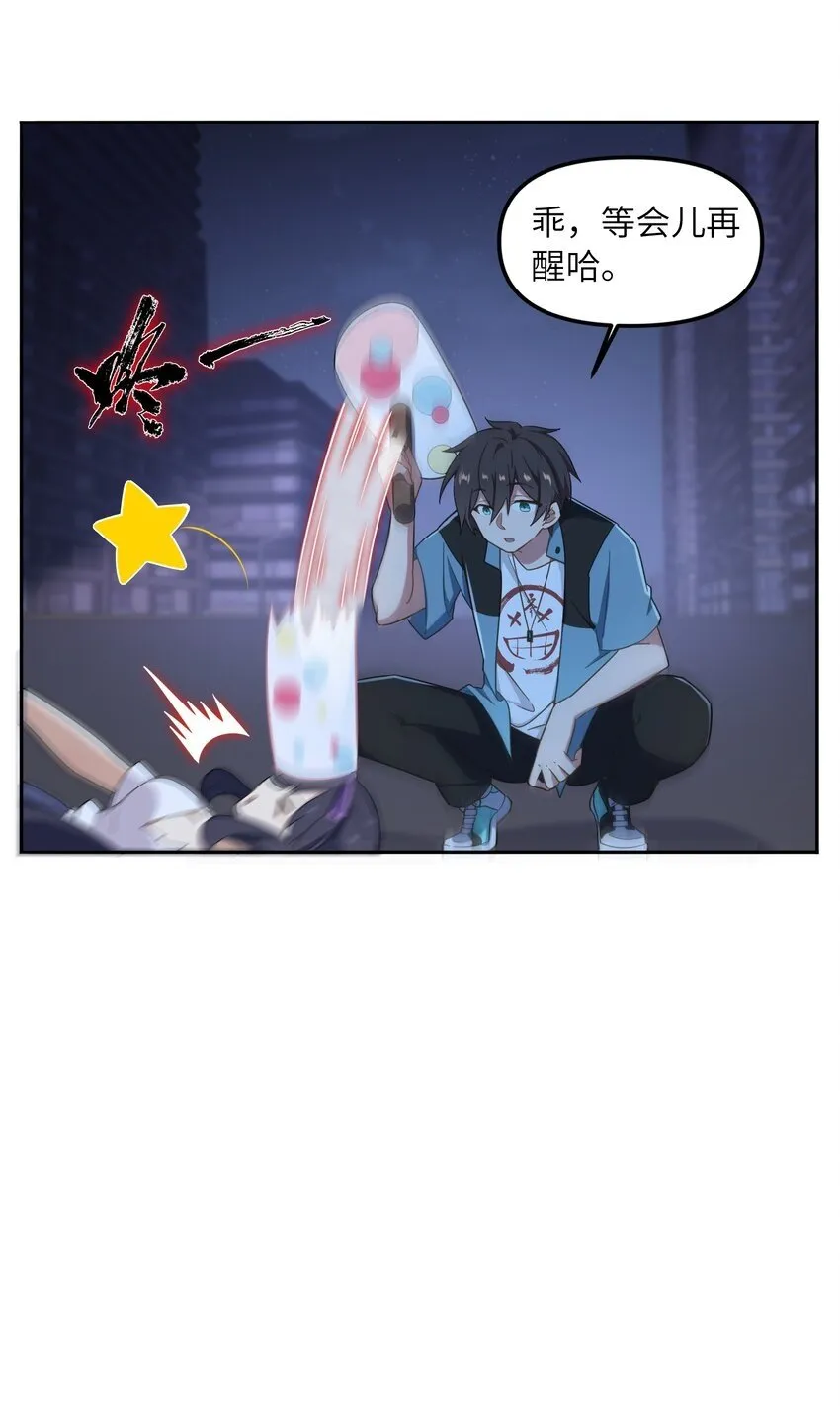008 能……变强是吗？ 第13页