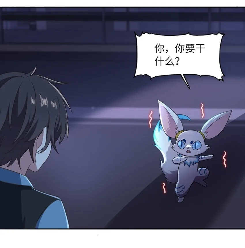 008 能……变强是吗？ 第15页