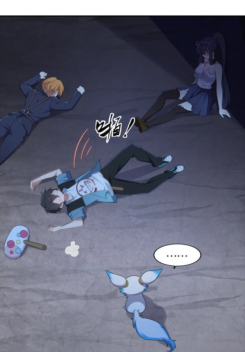 008 能……变强是吗？ 第18页