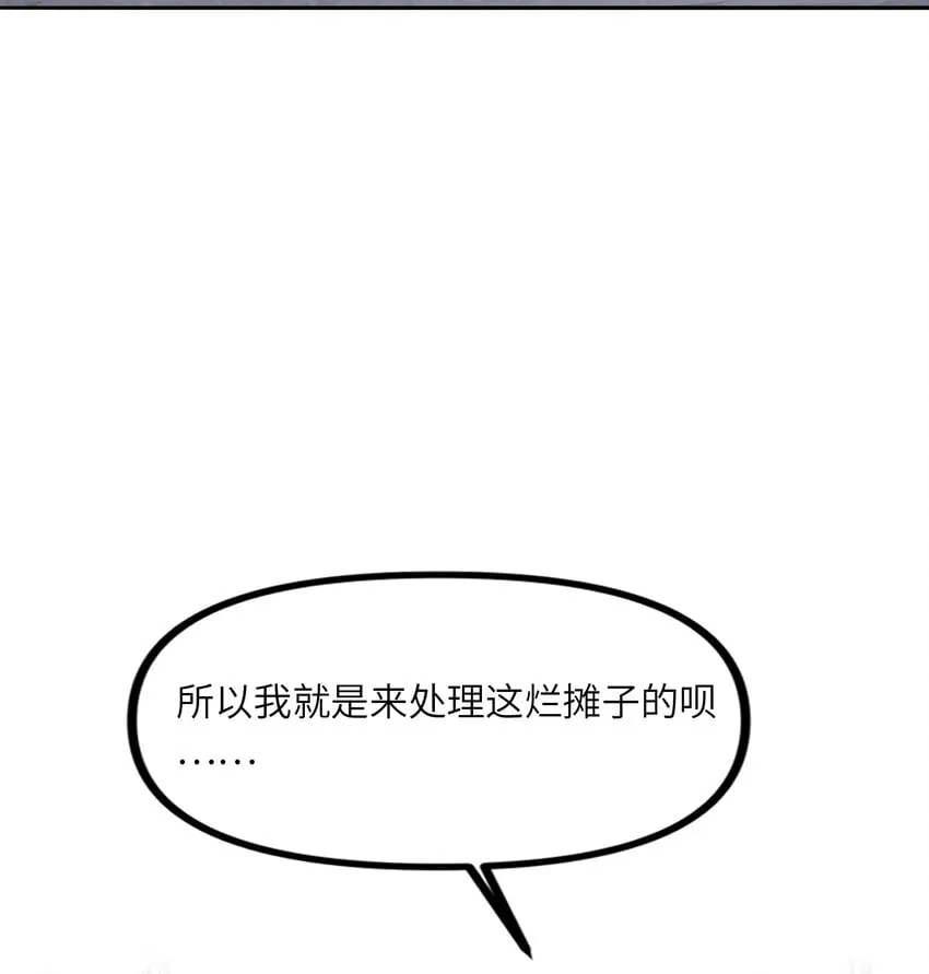 008 能……变强是吗？ 第19页