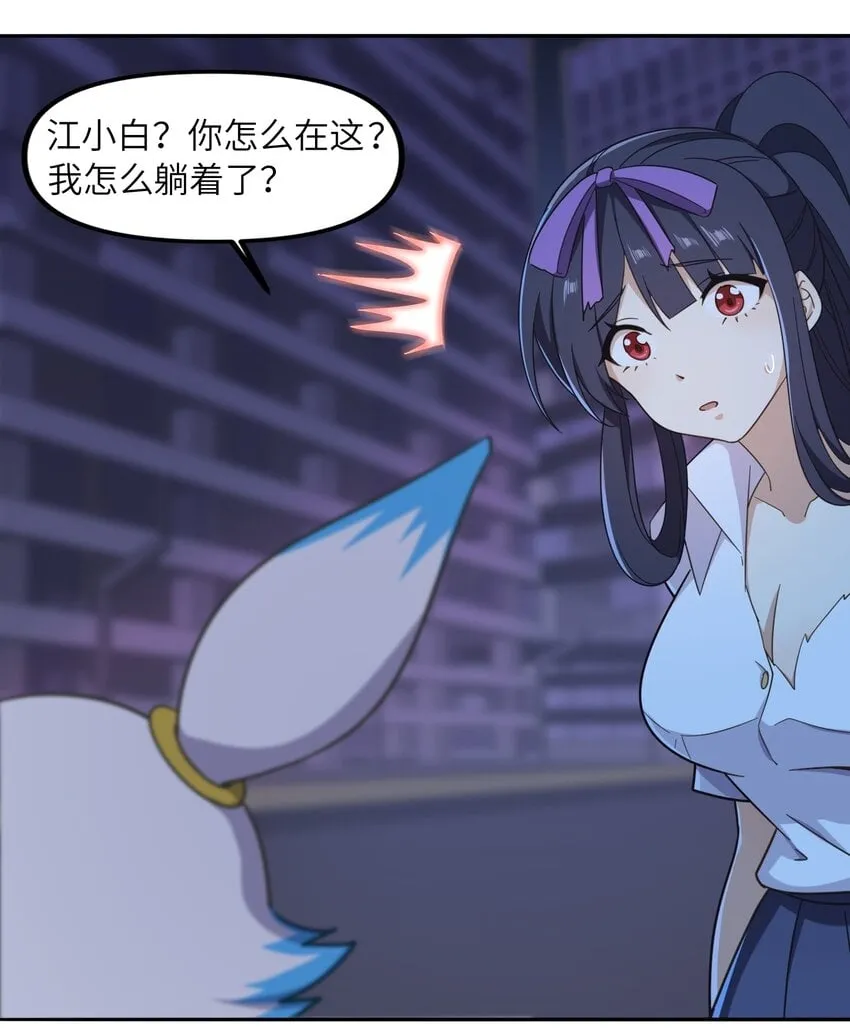 008 能……变强是吗？ 第22页