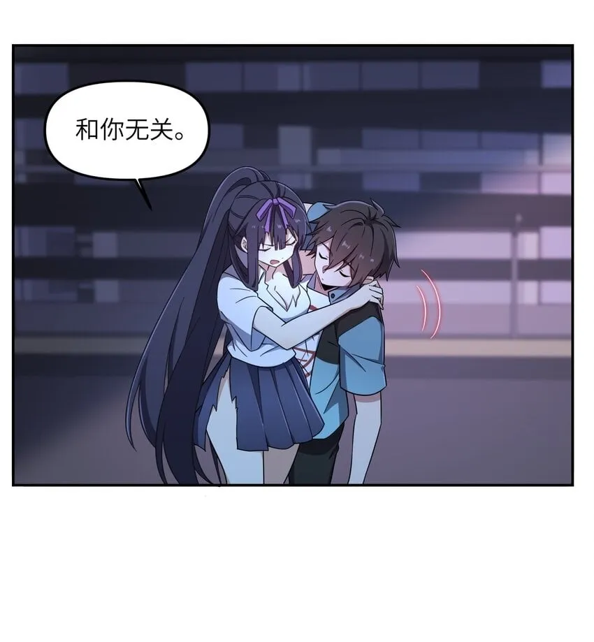 008 能……变强是吗？ 第27页