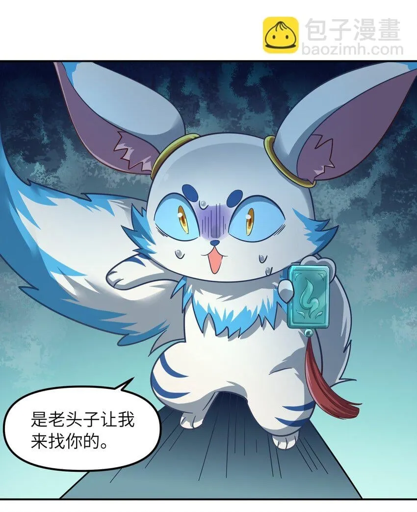 008 能……变强是吗？ 第29页