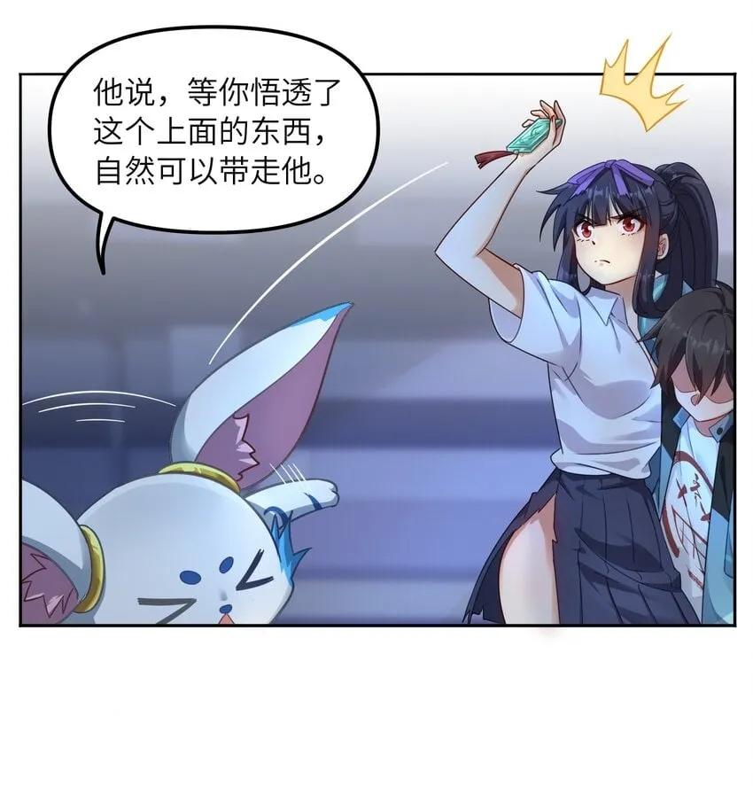 008 能……变强是吗？ 第30页