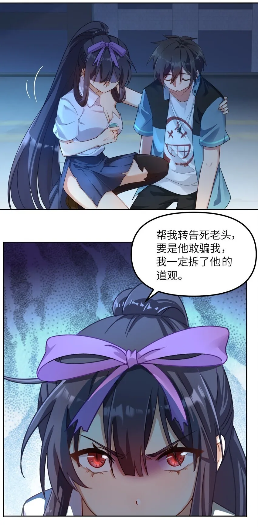 008 能……变强是吗？ 第31页