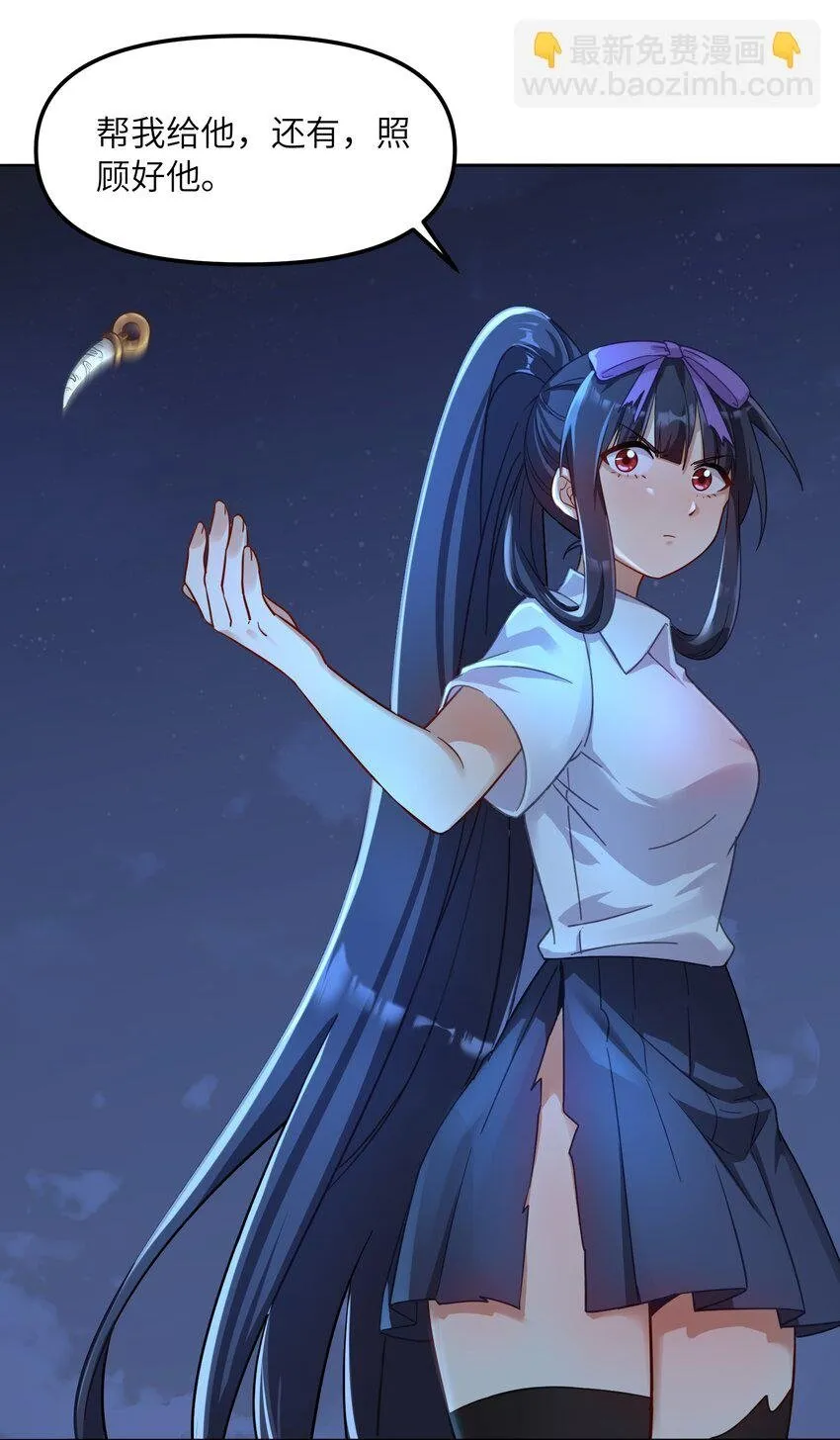 008 能……变强是吗？ 第32页