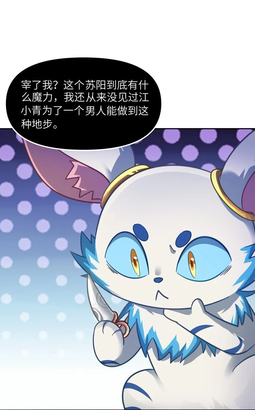 008 能……变强是吗？ 第36页