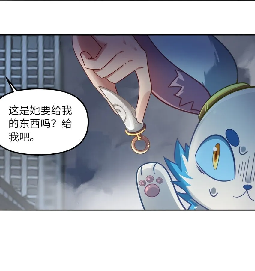008 能……变强是吗？ 第37页