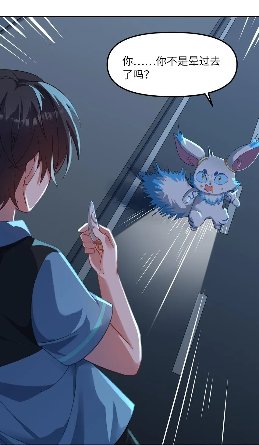 008 能……变强是吗？ 第38页