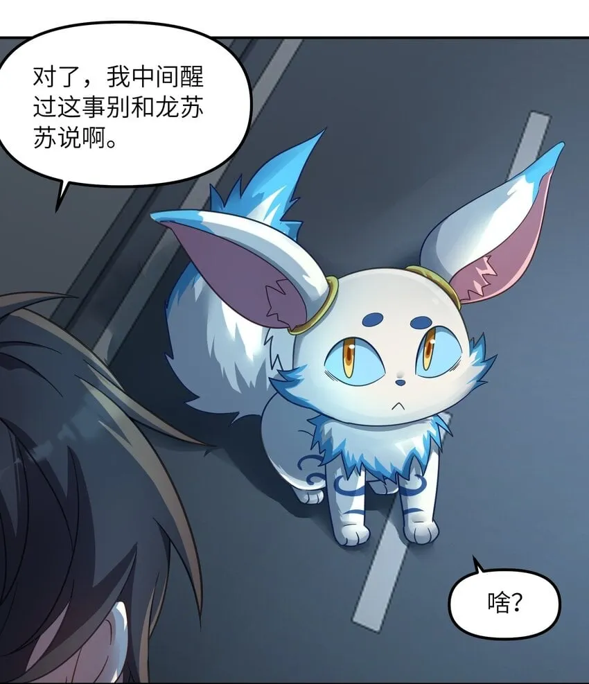 008 能……变强是吗？ 第40页