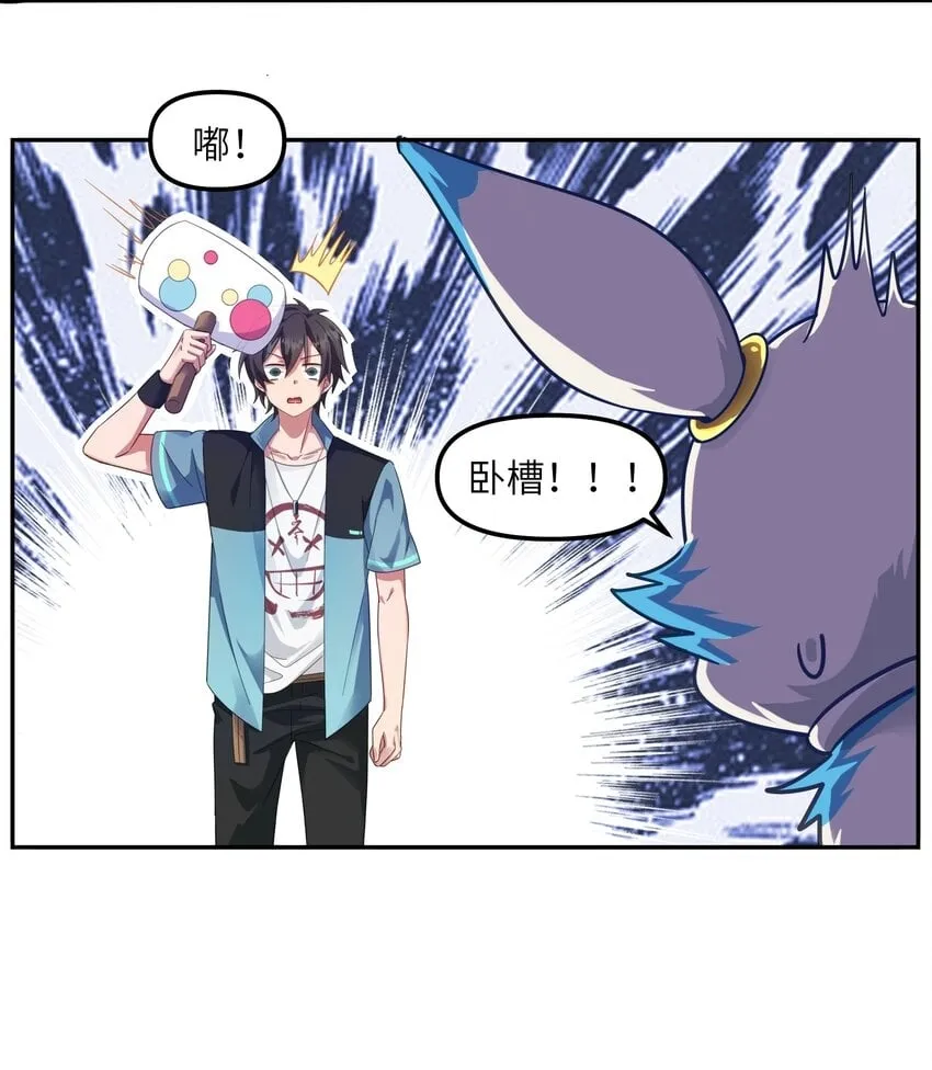 008 能……变强是吗？ 第41页