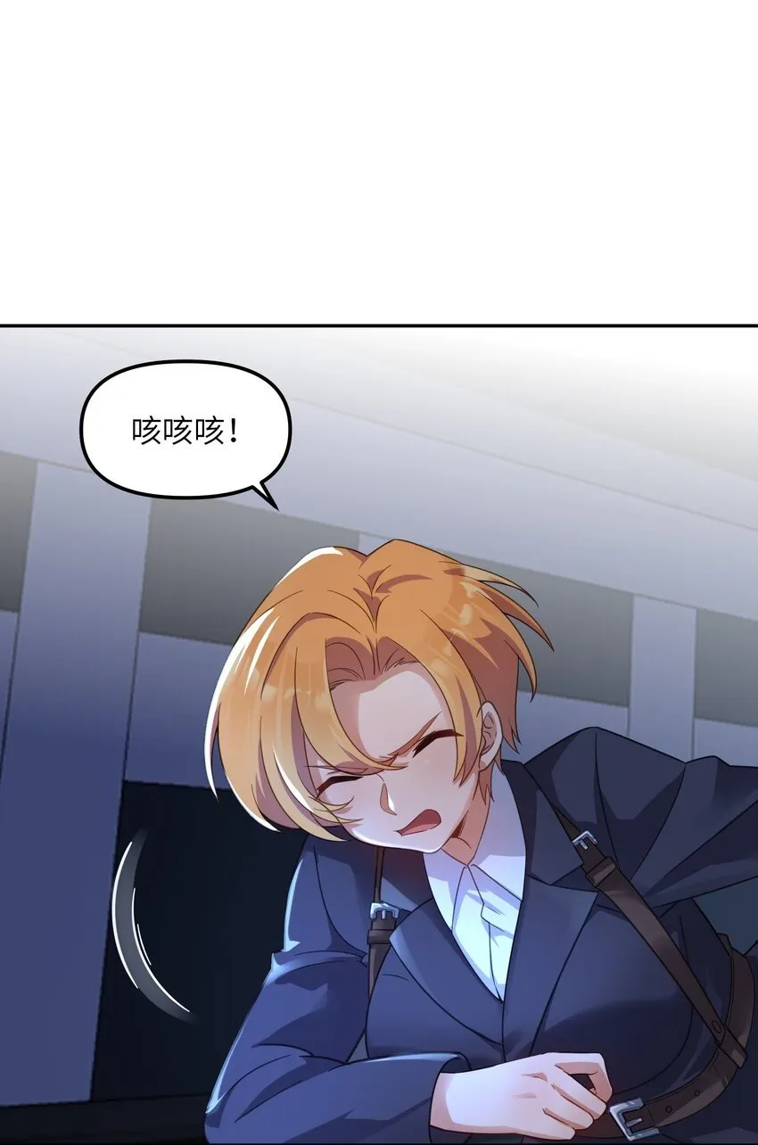 008 能……变强是吗？ 第43页